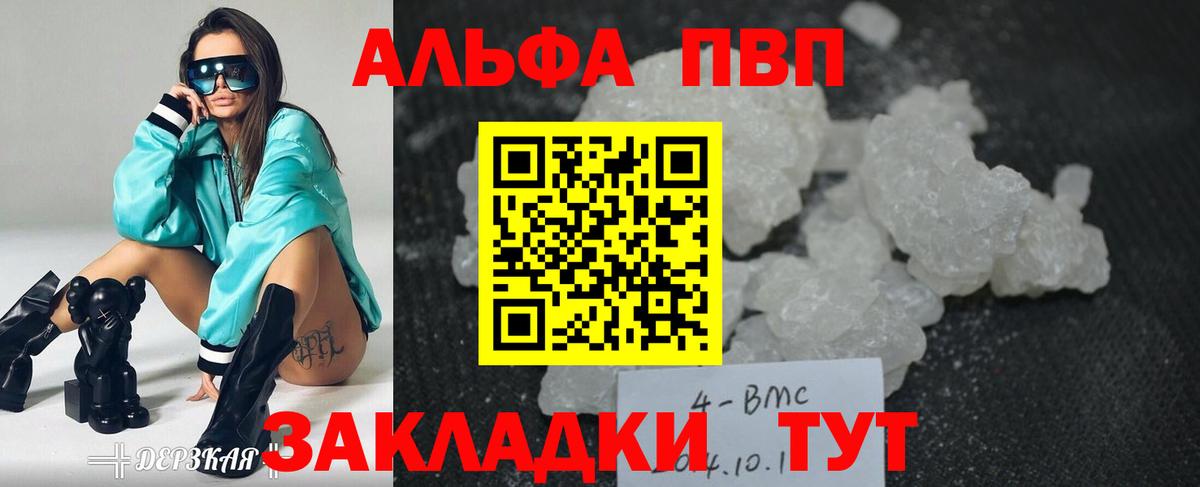 Alfa_PVP СК КРИС  Вход с VPN  Кандалакша  Alpha-PVP Соль 
