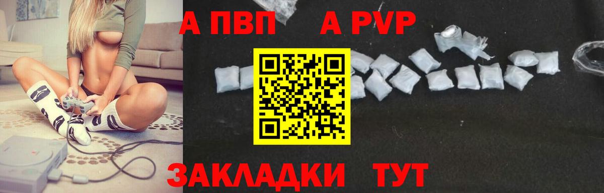 А ПВП Соль Кандалакша