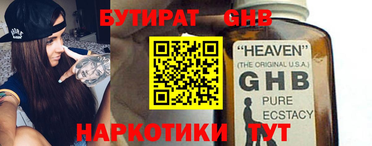 Кандалакша  БУТИРАТ буратино  Вход с VPN 