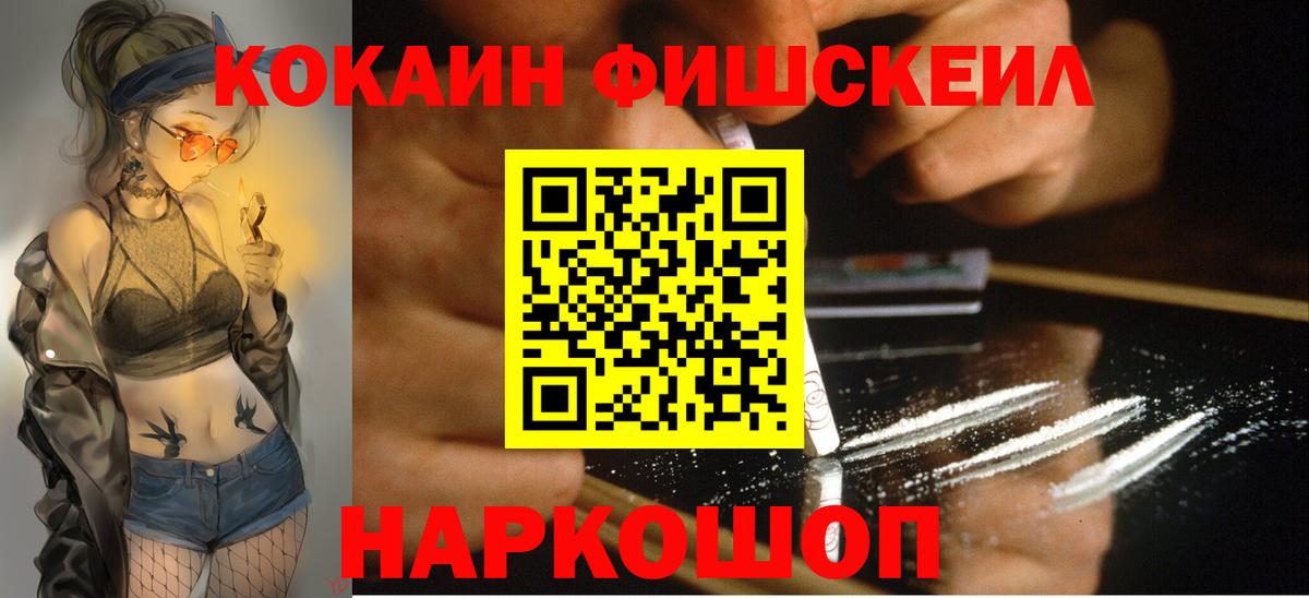 КОКАИН  Cocaine Перу  Вход с VPN  Cocaine Боливия  Кандалакша 