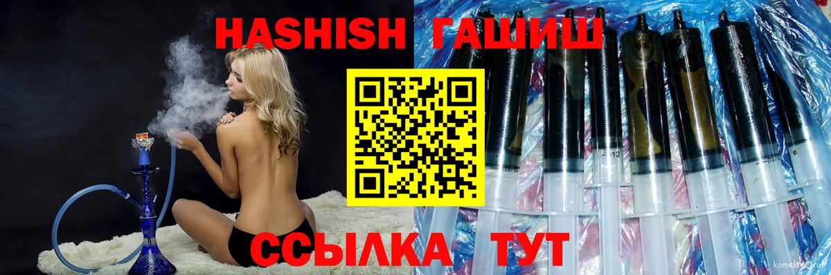 Гашиш  ГАШ хэш  Вход с VPN  Кандалакша  ГАШИШ Premium 
