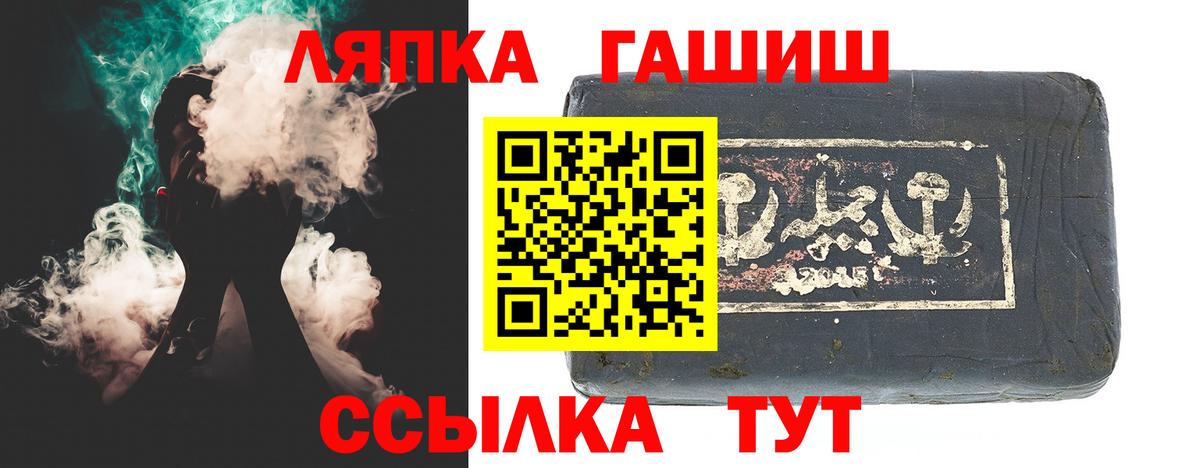 ГАШ VHQ Кандалакша