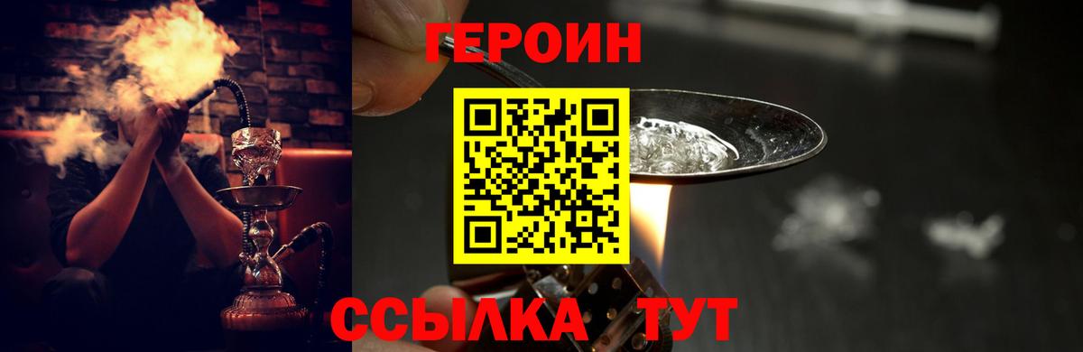 Кандалакша  ГЕРОИН VHQ  Вход с VPN 