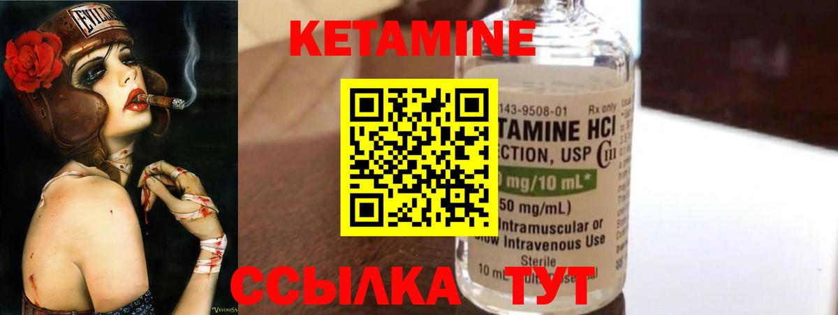 Кандалакша  Кетамин ketamine  Вход с VPN 
