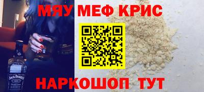 мефедрон VHQ Комсомольск-на-Амуре