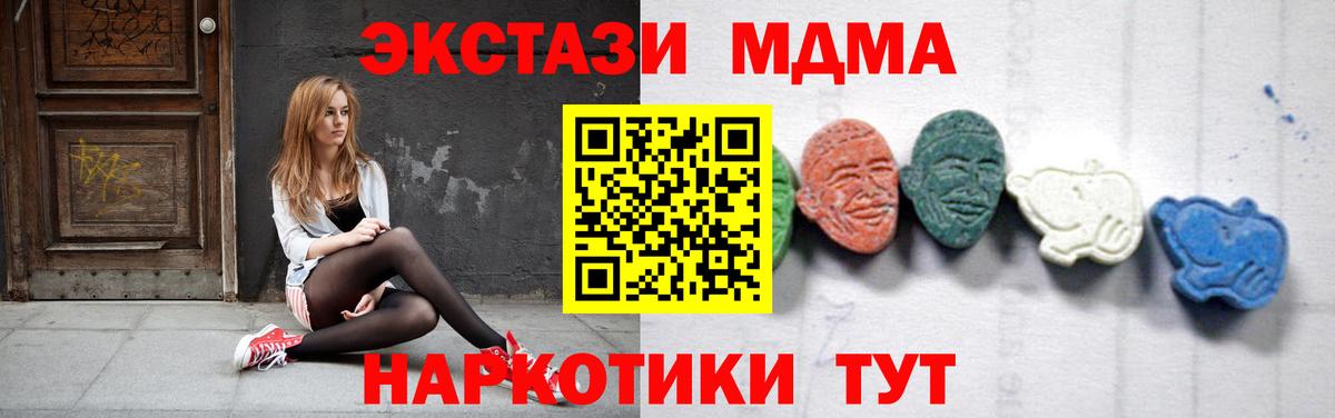 MDMA кристаллы  MDMA crystal  Кандалакша  Вход с VPN 