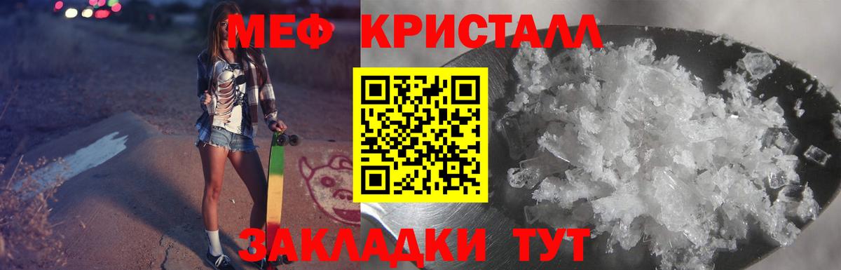 МЕФ  Мефедрон  купить   Вход с VPN  Меф mephedrone  МЕФ кристаллы  Кандалакша 