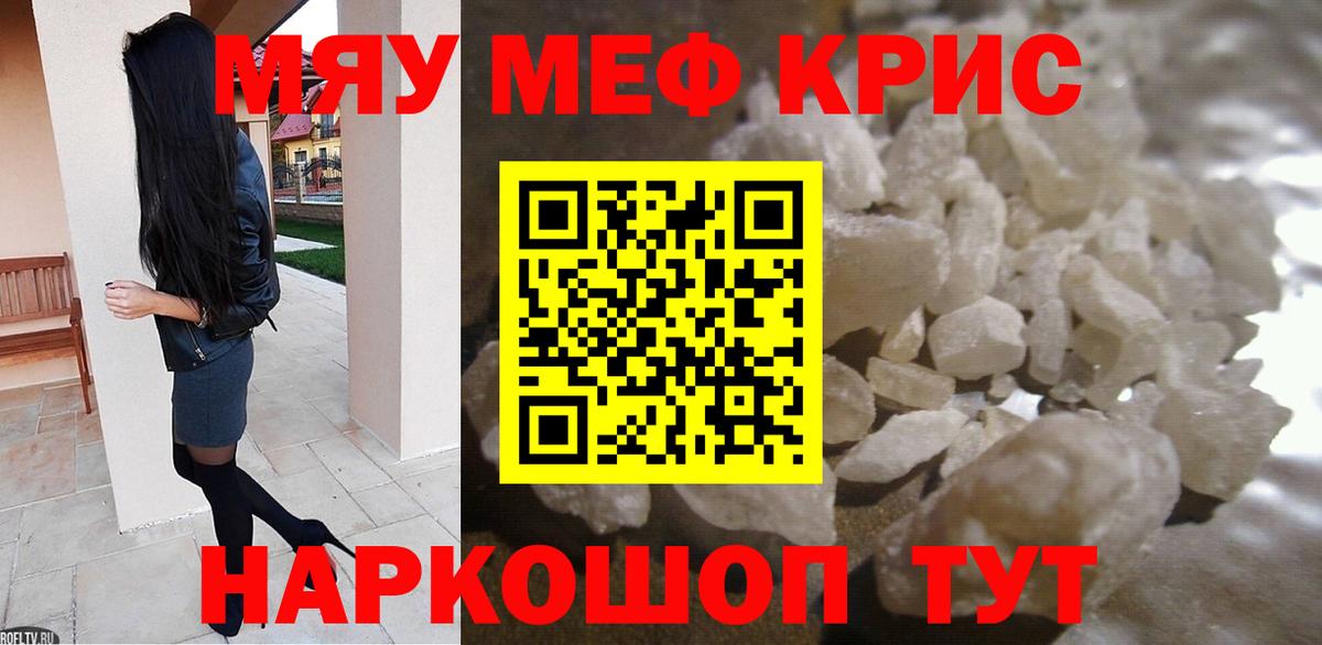 Меф Кандалакша