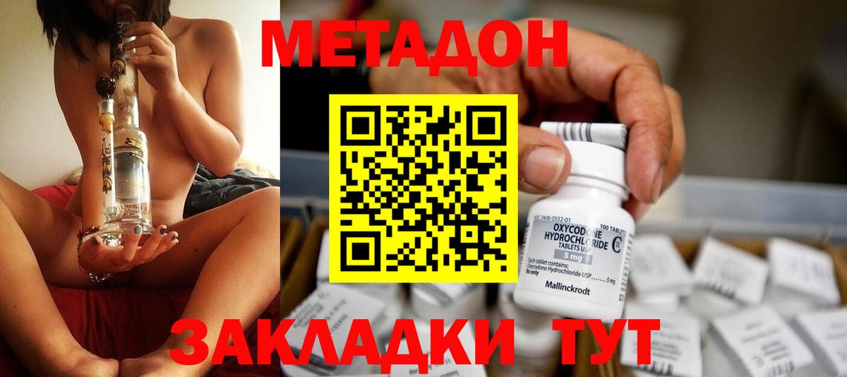 Кандалакша  Метадон мёд  МЕТАДОН мёд  Вход с VPN 