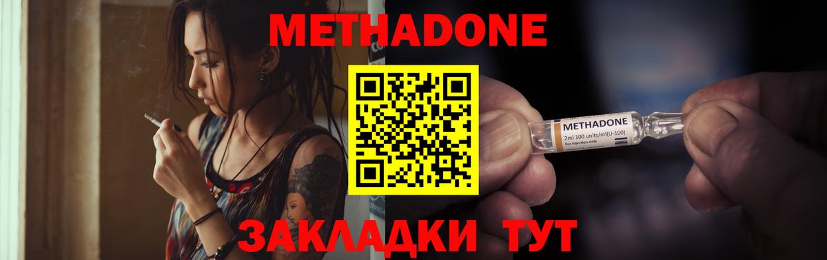 Метадон кристалл Кандалакша