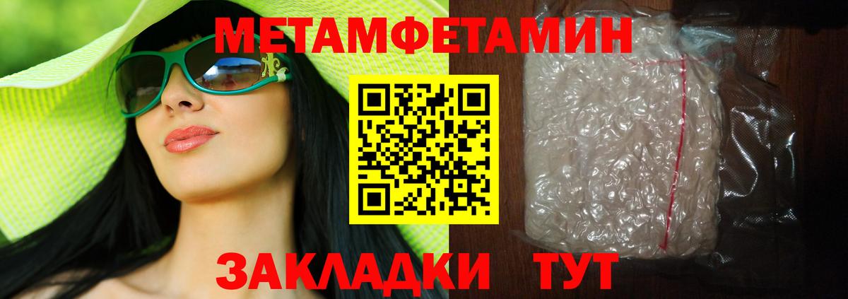 Первитин Декстрометамфетамин 99.9% Кандалакша