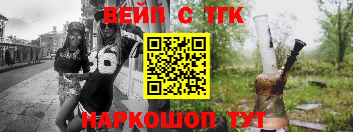 Дистиллят ТГК Wax Кандалакша